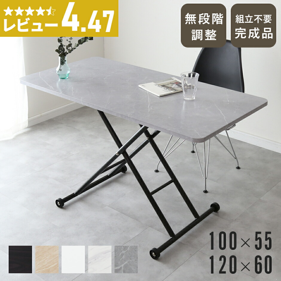 モグ　昇降式ダイニングテーブル LCI-15 モグ 昇降式ダイニングテーブル LCI-15 モグ 昇降式ダイニングテーブル