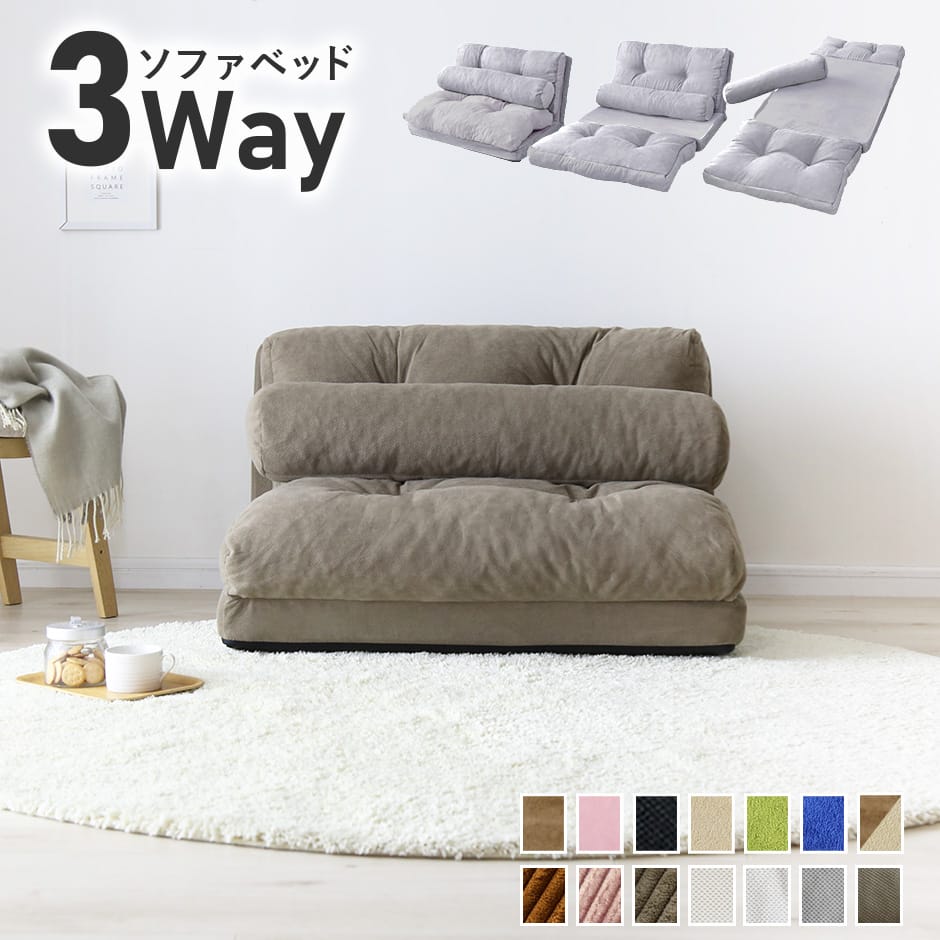 楽天市場】送料無料日本製 食パンソファベッド 1人掛け 2WAY 低