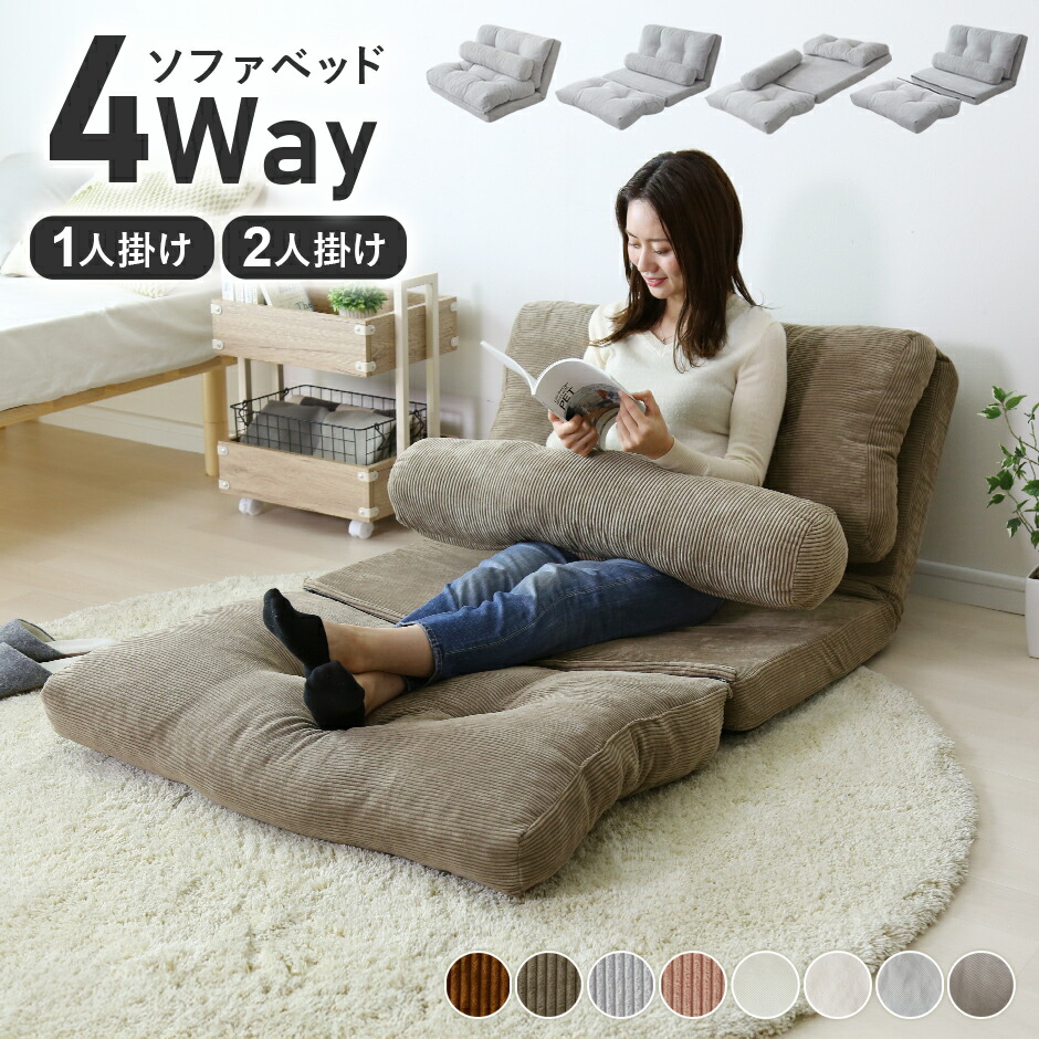 楽天市場】送料無料日本製 食パンソファベッド 1人掛け 2WAY 低反発