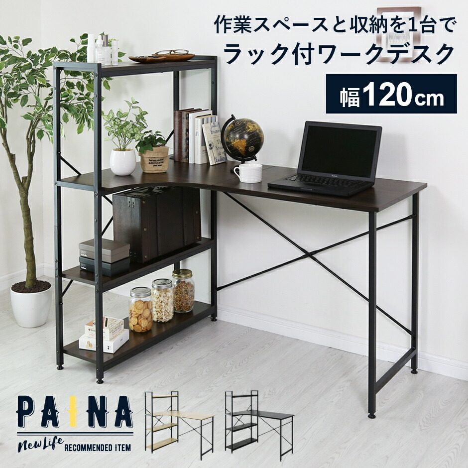 楽天市場】【20％OFFクーポン☆4/24 20時~24時】 デスク