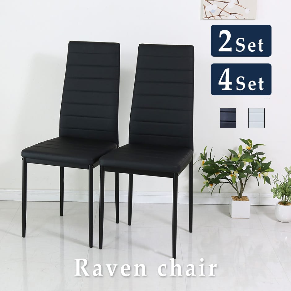 ♥ぴーちか♥椅子二脚♥ 楽天市場】【クーポン利用で10％OFF 5日23:59迄】 ダイニング