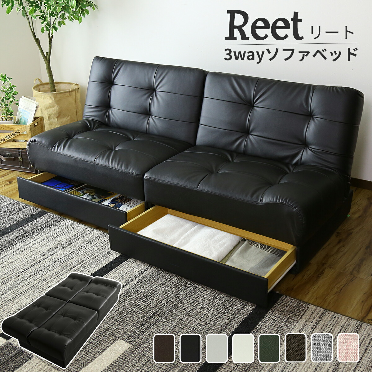 楽天市場】ソファーベッド 引き出し収納付き 「ストレージ STORAGE