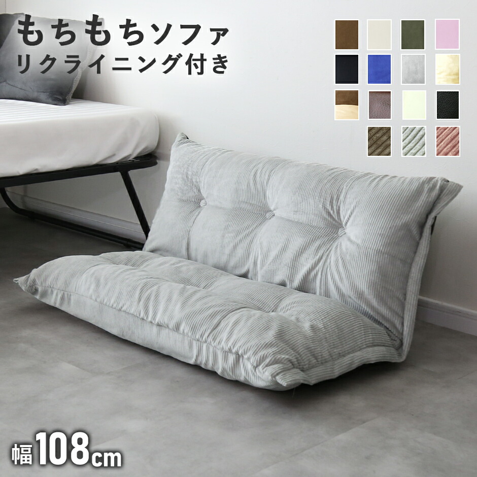 【クーポン10%off 4/15 20時～24時】 ローソファー ローソファ 2人掛け フロアソファー フロアソファ クッションソファー クッションソファ ロータイプ ソファー 座椅子 ソファーベッド リクライニングソファ 1人掛け 二人掛け こたつ フロア おしゃれ リラックス 新生活