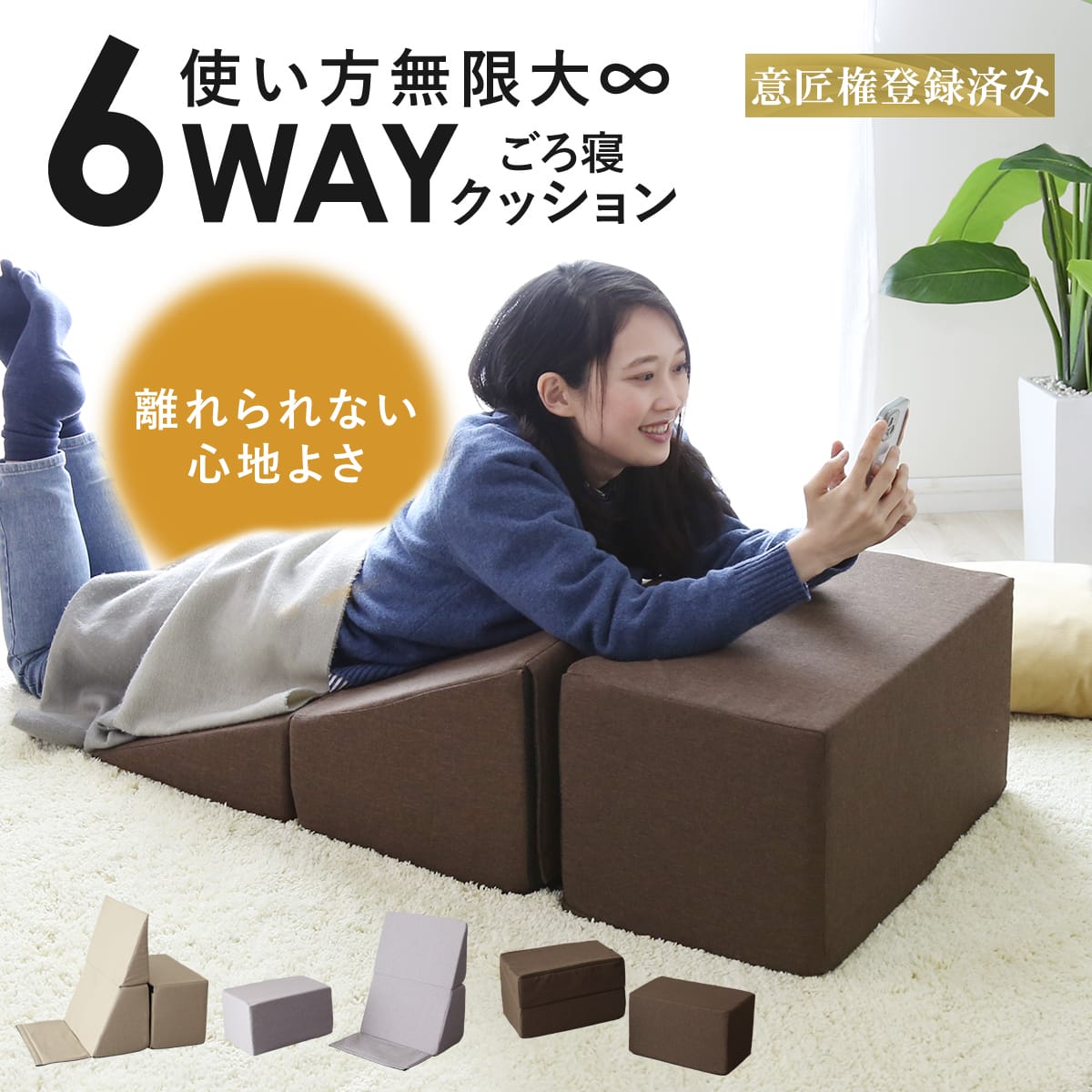 変幻自在 6way クッション 座椅子 クッションソファ 折りたたみソファ 折りたたみイス スツール ごろ寝クッション ペットスロープ クッションチェア オットマン テレビ枕 ごろ寝 クッションチェア ウレタン マット 滑り止め付 ペットステップ 座いす 1人用 シフト 新生活