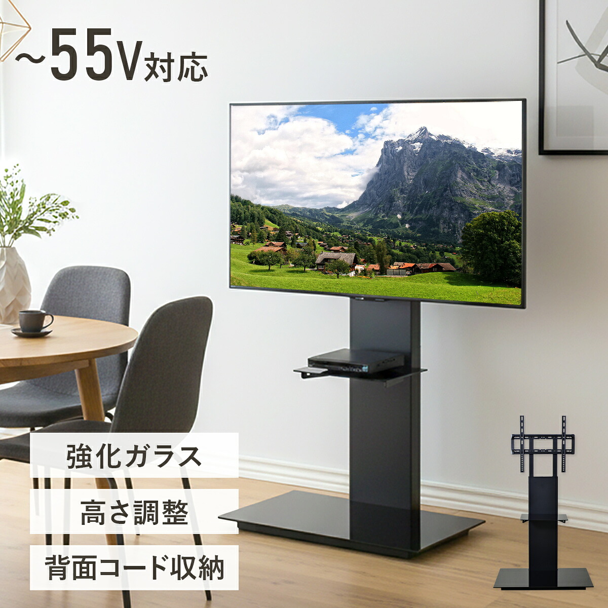 テレビ台 ローボード TVボード 省スペース キャビネット 収納棚 ラック テレビラック リビング収納 木製 ハイタイプ 最大55インチ 壁寄せ 伸縮 高さ調整 角度調節 壁面 テレビスタンド 壁寄せテレビスタンド シンプル 会議室 イベント 北欧 モダン おしゃれ スピカ ドリス｜GRAZIA