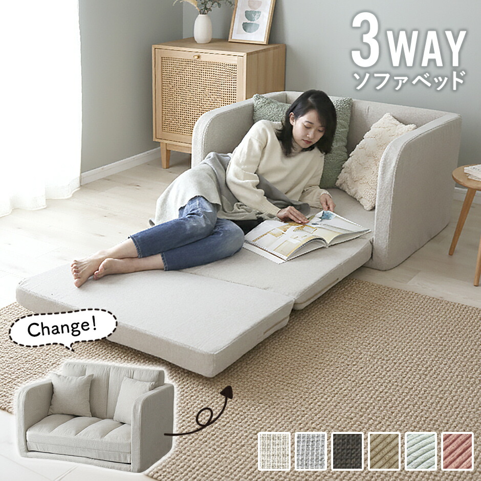 楽天市場】送料無料日本製 食パンソファベッド 1人掛け 2WAY 低反発