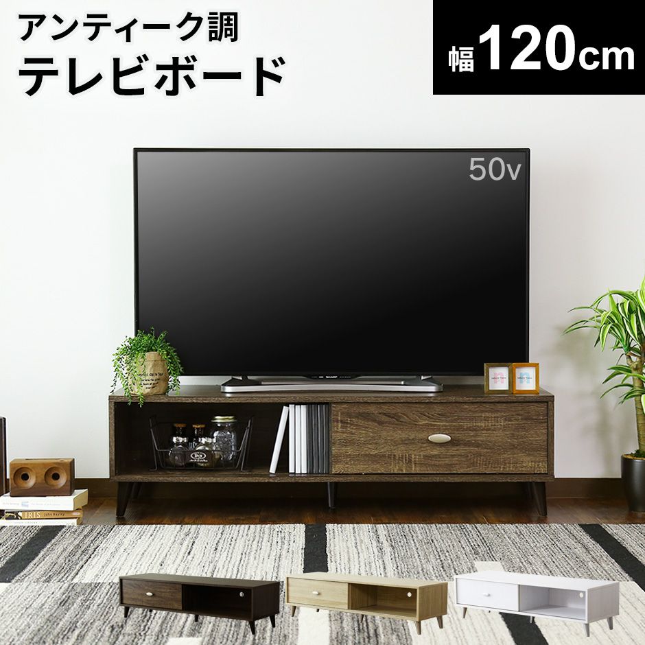 楽天市場】テレビ台 ローボード テレビラック 幅150cm テレビボード TV