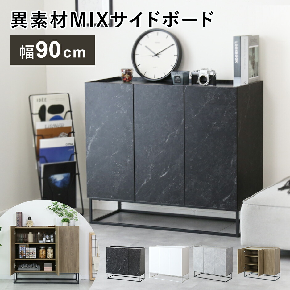 キャビネット サイドボード チェスト 木製 北欧 モダン おしゃれ コンパクト キャビネット収納 サイドボード 北欧家具 脚 付き 脚付き おしゃれ 幅90cm 奥行40 家具 リビング 収納 収納棚 扉付き 可動棚 フチ付き天板 チェスト キャビネットヴェコニー90cm 新生活