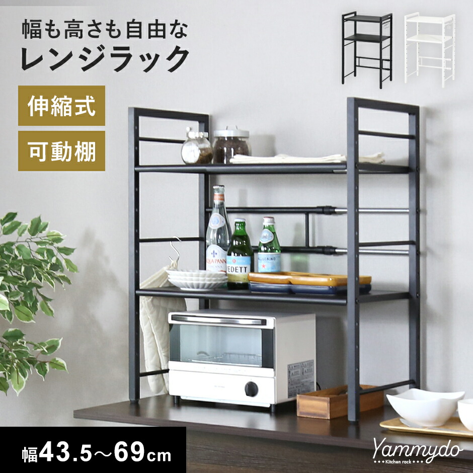楽天市場】【公式】冷蔵庫上ラック 冷蔵庫 ラック レンジ台