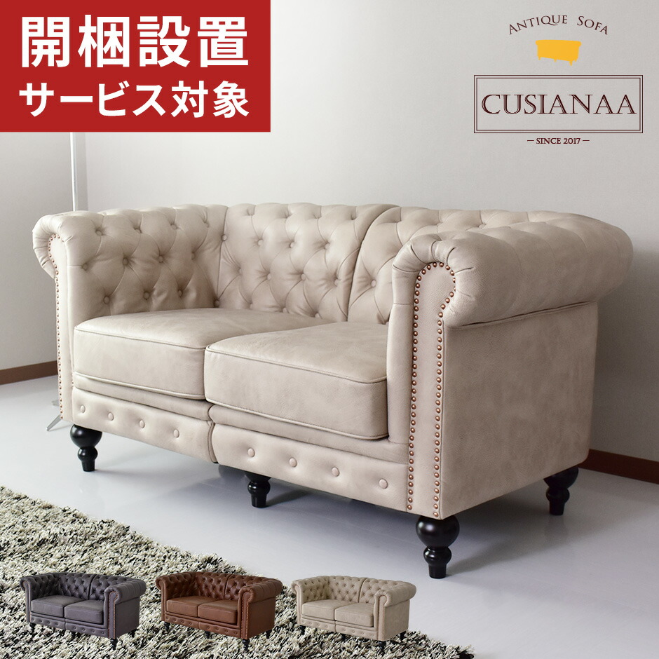 ソファ ソファー ソファ 2人掛用 2人掛け ソファ 2人用 北欧 モダン おしゃれ コンパクト スリム 傷防止 収納 フロアソファ フロアソファークシャナ-2Pドリス送料無料