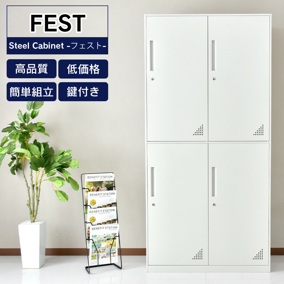新品即決 楽天市場 開梱設置付き 4人用 ロッカー スチールロッカー 鍵付き 幅90 奥行45 高さ185cm 四人用 スチール製 ワードローブ オフィスロッカー 更衣ロッカー かぎ付き フェスト 新生活応援 送料無料 引越し祝い 母の日 Grazia 100 の保証 Lexusoman Com