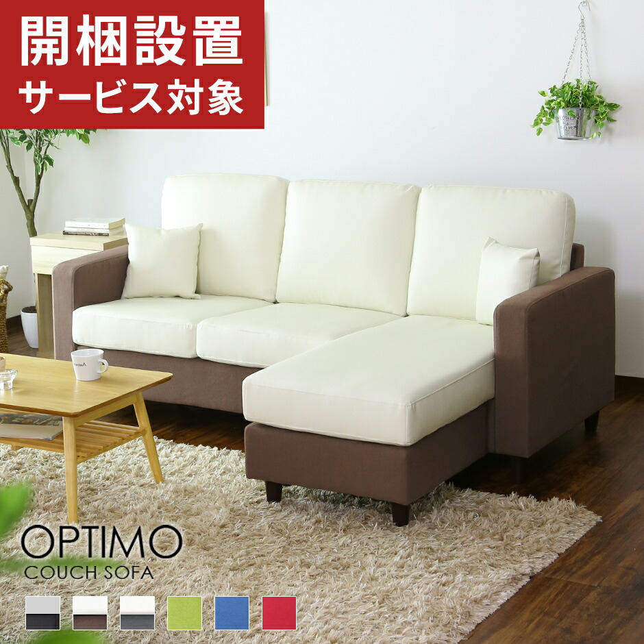 50 Off ソファ ソファー 3人掛け 木製 カウチ カウチソファーソファーベッド ソファ ソファベッド レザー クッション付き 3人掛け ロー ソファー かわいい 北欧 3人掛け オプティモ ドリス 新生活応援 送料無料 引越し祝い 母の日 交換無料 Blog Belasartes Br