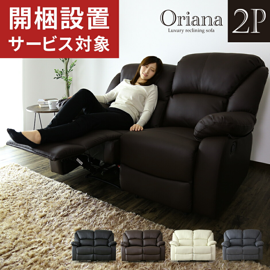 楽天市場】【中古品】ニトリ 2人用電動本革リクライニングソファ（N