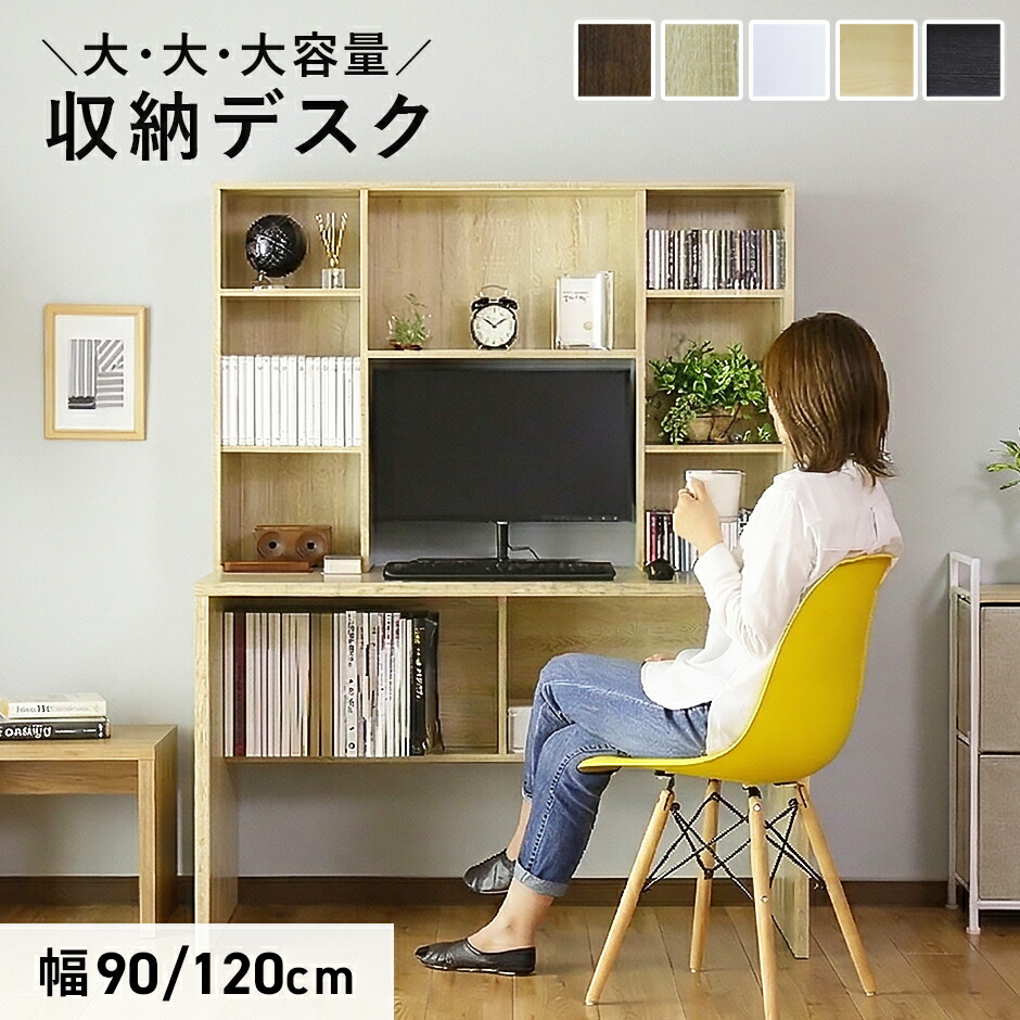 【ポイント10倍 7/23 18時-24時】 パソコンデスク デスク シンプルデスク 幅90 木製 ハイ タイプ コンセント 2口付き スマホ充電 ラックPCデスク 収納ラック 机 つくえ 勉強机 本棚収納 書斎 オフィス ワーク 子供 学習机 学習 一人暮らし アルク90 ドリス|GRAZIA
