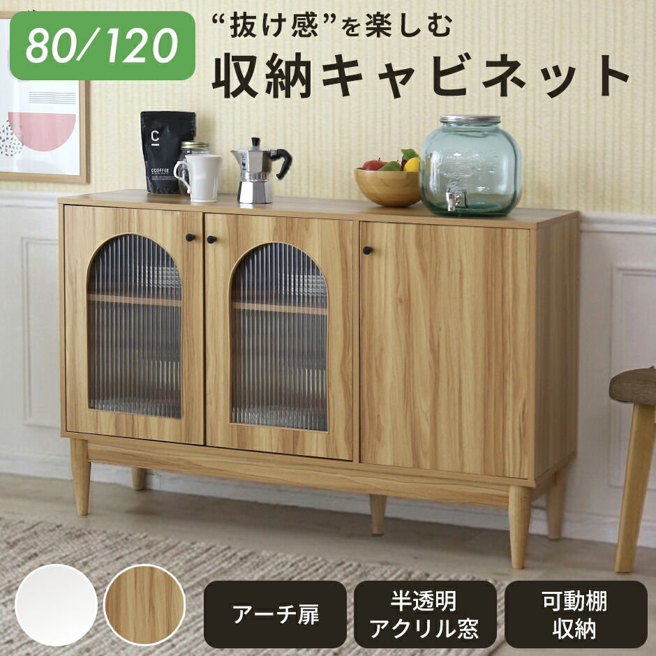SALE知らせ 収納家具-キャビネット・コンソール