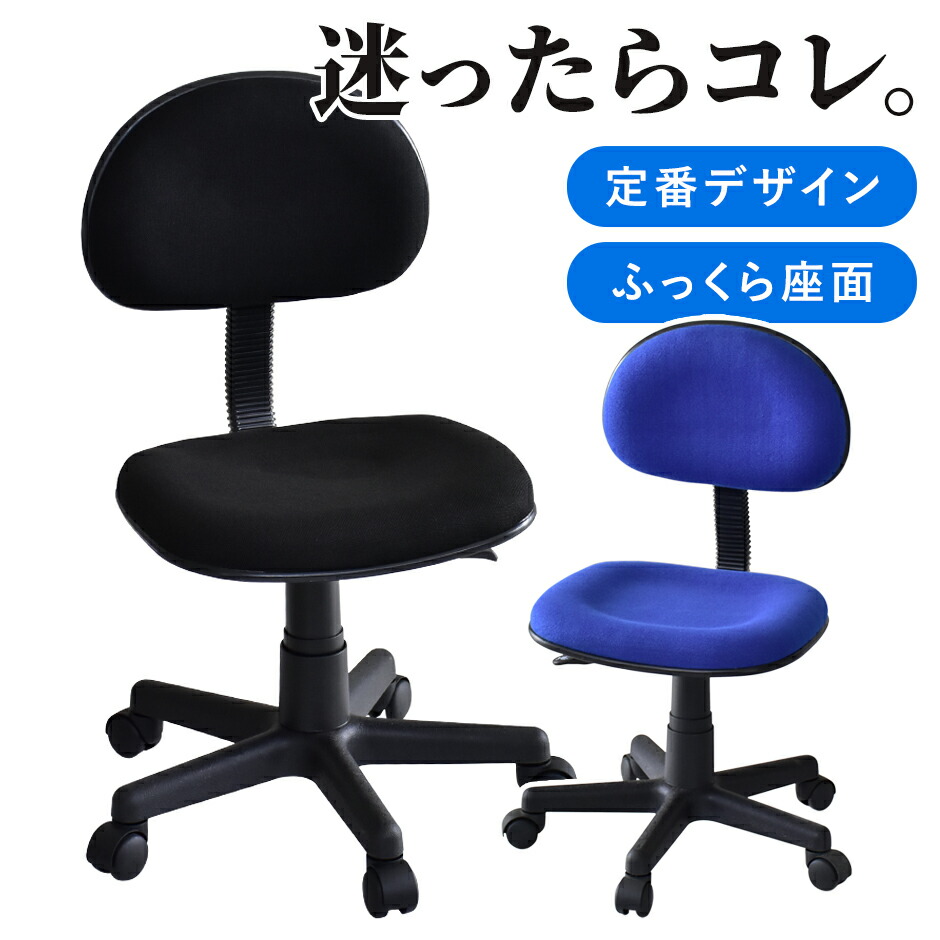 オフィスチェア デスクチェア ビジネスチェア ゲーミングチェア オットマン フットレスト キャスター 肘付き椅子 ハイバック パソコンチェアー 会議 学習イス 塾 在宅勤務 テレワーク おしゃれ 一人暮らし 腰 メッシュチェア 北欧 モダン おしゃれ シンプル デール 新生活