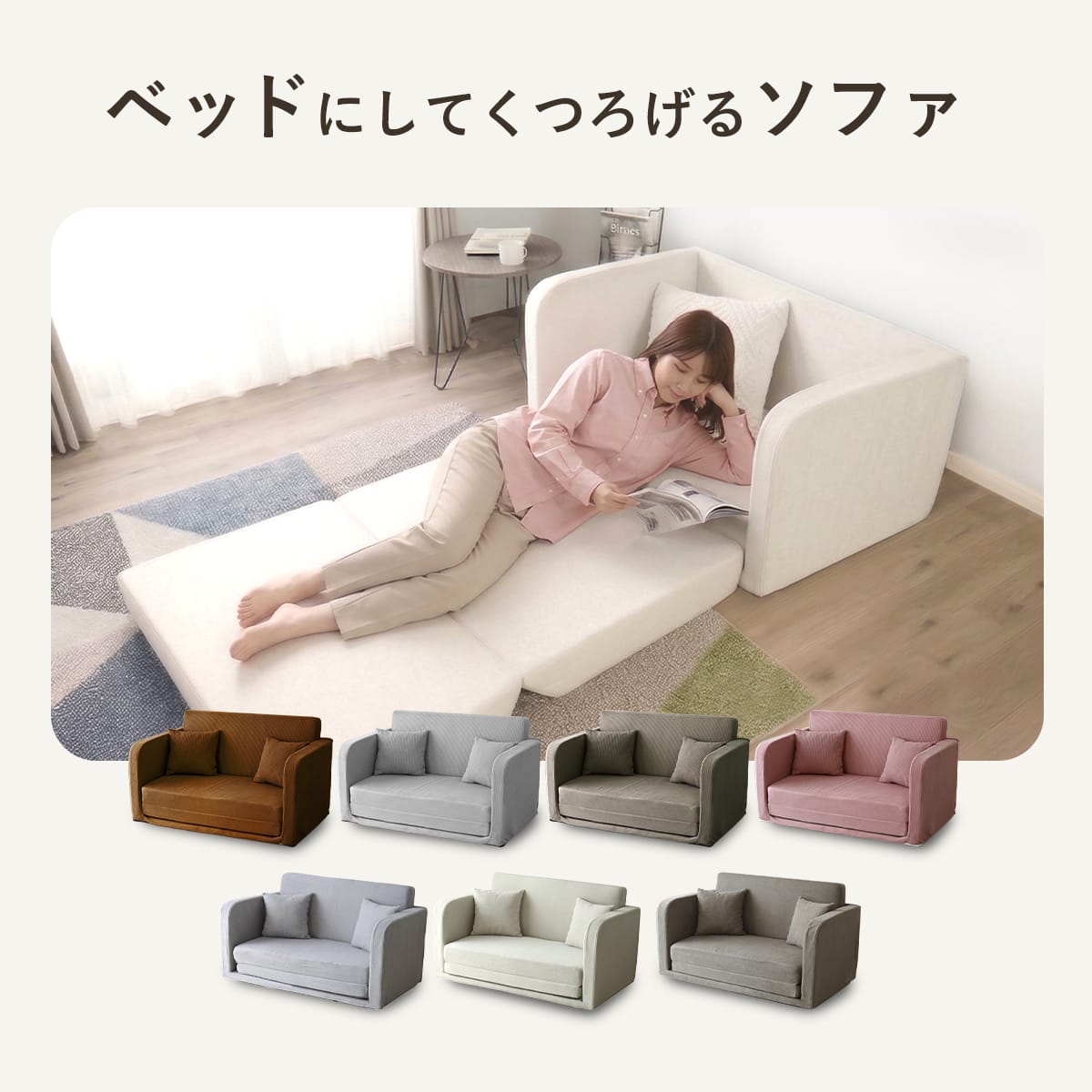 ソファーベッド ソファベッド 3way 2人掛け ローソファー ローソファ 