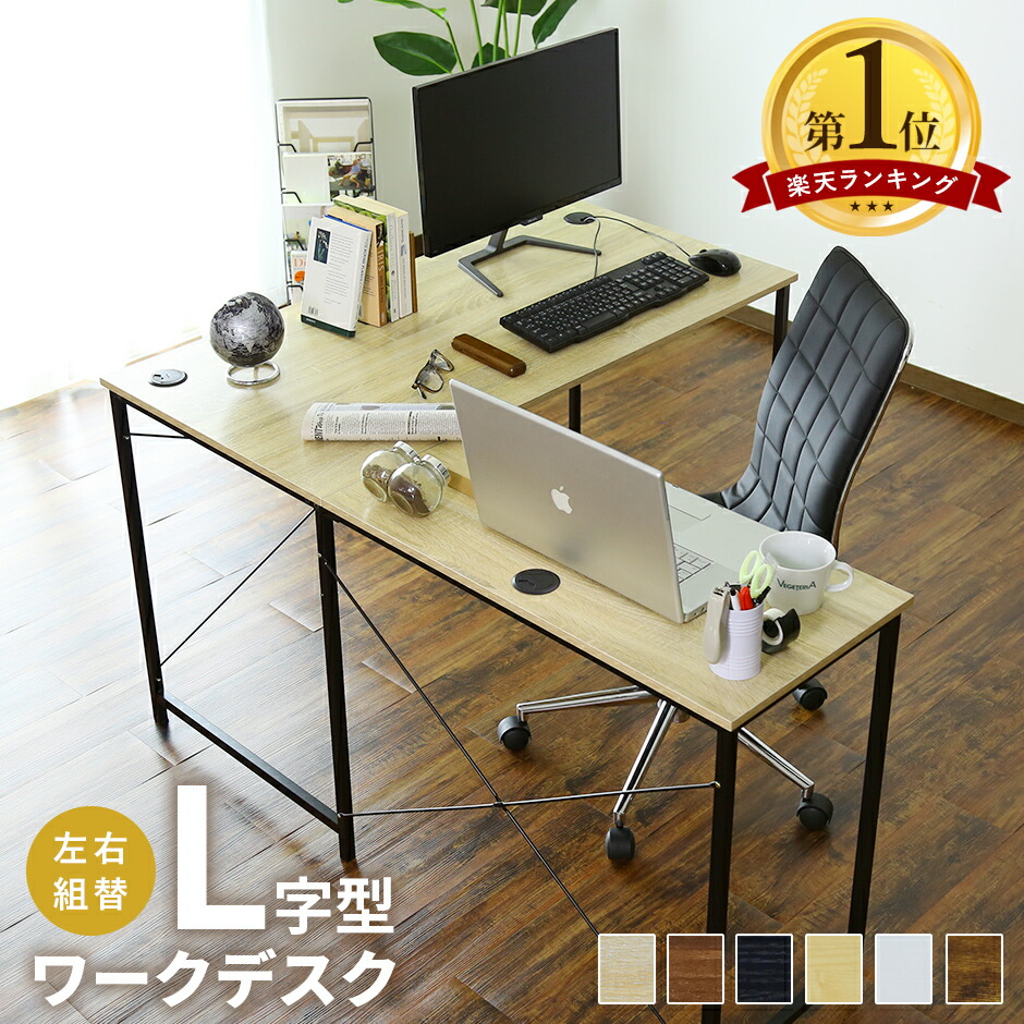 【ポイント10倍 7/21 18時-24時】 パソコンデスク デスク PCデスク L字型 コーナー 木製 オフィスデスク l字 L字 コーナー 角置き 机 ゲーミングデスク 勉強机 ワークデスク 書斎机 書斎デスク 学習机 学習デスク 作業台 リモート おしゃれ プライム ドリス|GRAZIA