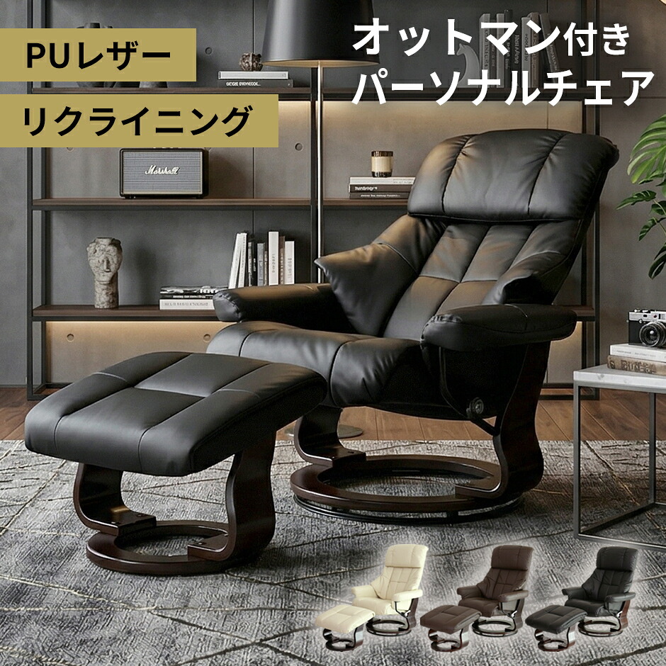 楽天市場】【クーポン利用で10％OFF！23日23:59迄】 パーソナルチェア 