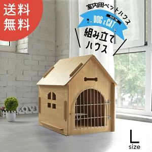 25 Off ペットハウス ドッグハウス 犬 犬用 ハウス 室内 室内用 犬小屋 屋根付き 小屋 ドーム ケージ 木製 夏 小型 猫用 オールシーズン ナチュラル 猫 イヌ いぬ おしゃれ かわいい 簡単組立 1 L Qdtek Vn 25 Off ペットハウス ドッグハウス 犬 犬用 ハウス 室内 室内用 犬小屋 屋根付き 小屋 ドーム ケージ 木製 夏 小型 猫用 オールシーズン ナチュラル 猫 イヌ いぬ おしゃれ かわいい 簡単組立 1 L Qdtek Vn