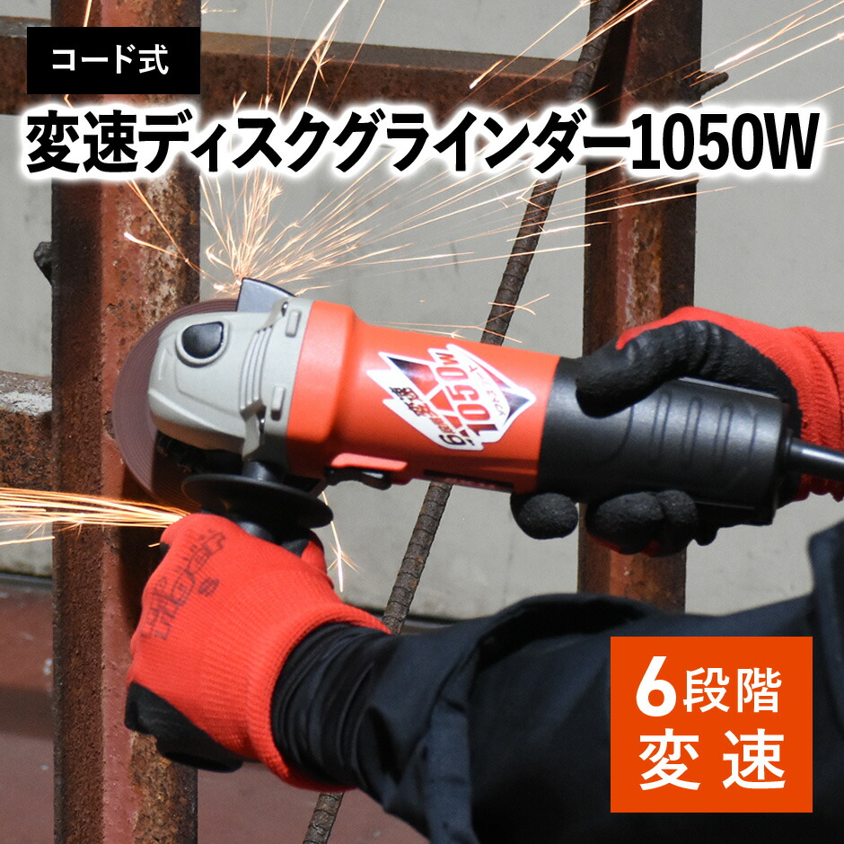 楽天市場】新興製作所 SHINKO ディスクグラインダー ACDG-100