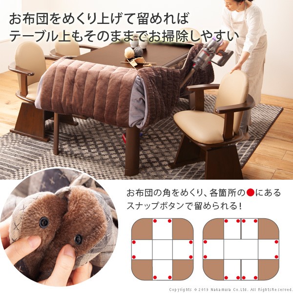 人感センサー・高さ調節機能付きダイニングこたつ〔アコード〕135x80cm6点セット(こたつ本体+専用省スペース布団+肘付き回転椅子4脚)