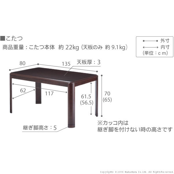 人感センサー・高さ調節機能付きダイニングこたつ〔アコード〕135x80cm6点セット(こたつ本体+専用省スペース布団+肘付き回転椅子4脚)