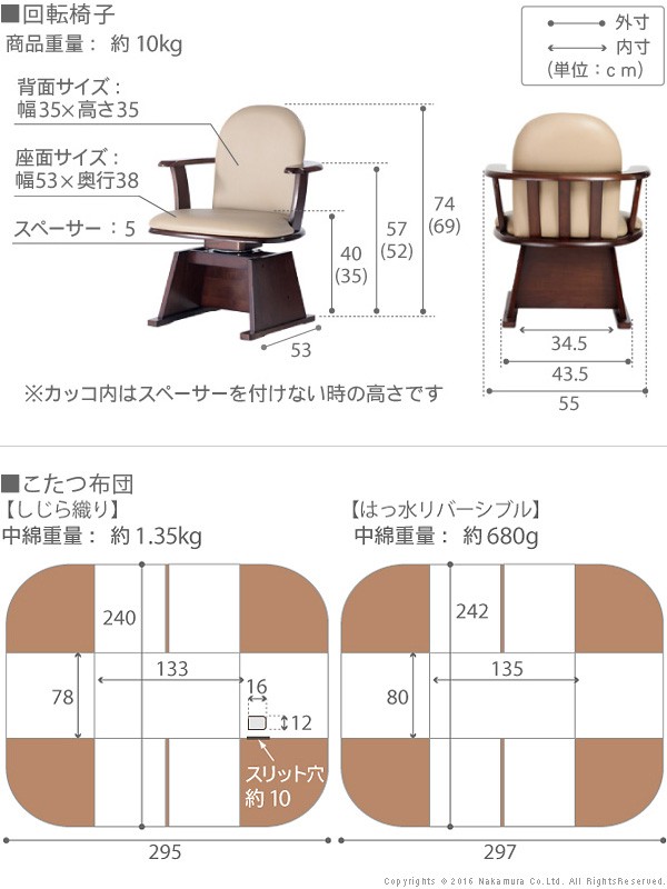 人感センサー・高さ調節機能付きダイニングこたつ〔アコード〕135x80cm6点セット(こたつ本体+専用省スペース布団+肘付き回転椅子4脚)