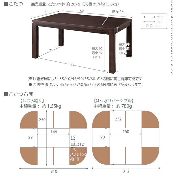 セール】 mb-i-1100140 こたつ ダイニングテーブル 長方形 6段階に高さ調節できるダイニングこたつ 〔スクット〕 150x90cm+専用省スペース布団  2点セット 布団セット セット 布団 ハイタイプこたつ 高さ調節 継ぎ脚 継ぎ足 送料無料 cmdb.md