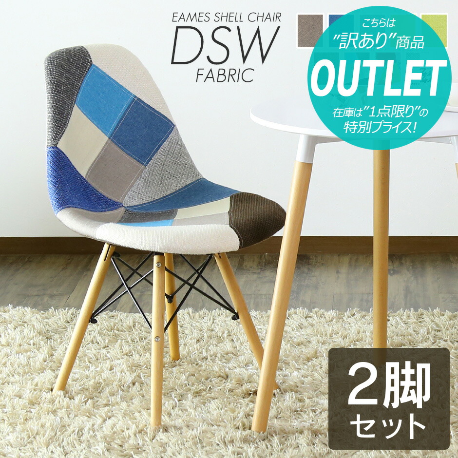 期間限定】 ダークブラウン デザイナーズ DSW 2脚セット スツール イームズ - 一般 - mitani.pinoko.jp