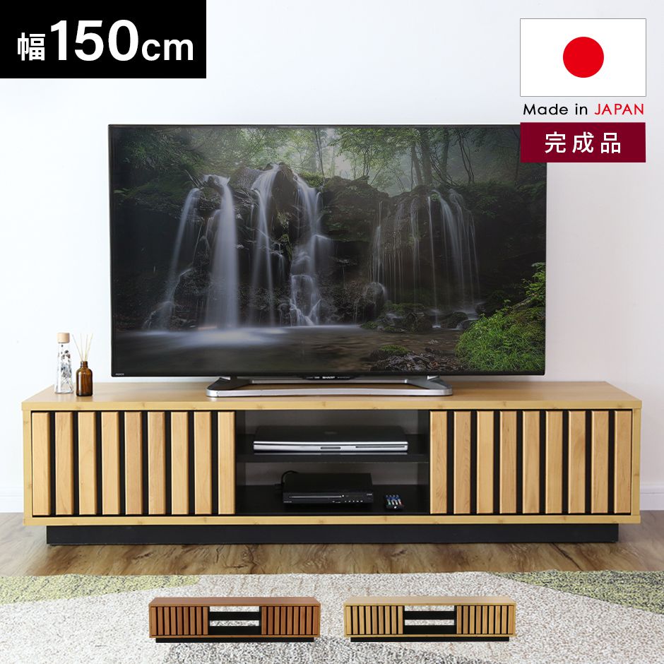 楽天市場】完成品 日本製 テレビ台 テレビボード ローボード
