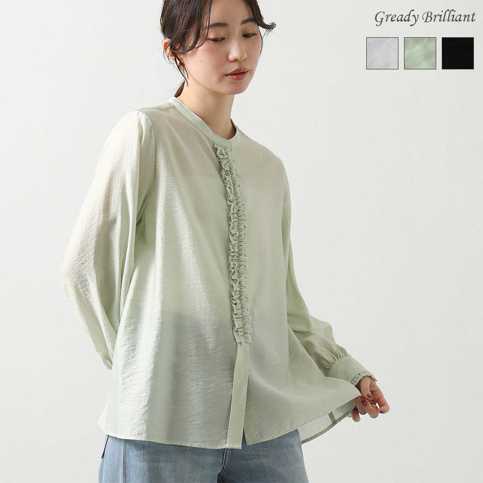 【※４時間限定※ラストスパートクーポン配布中！】【SALE 30%OFF】グレディブリリアン フロントフリルスタンドネックブラウス / Gready Brilliant