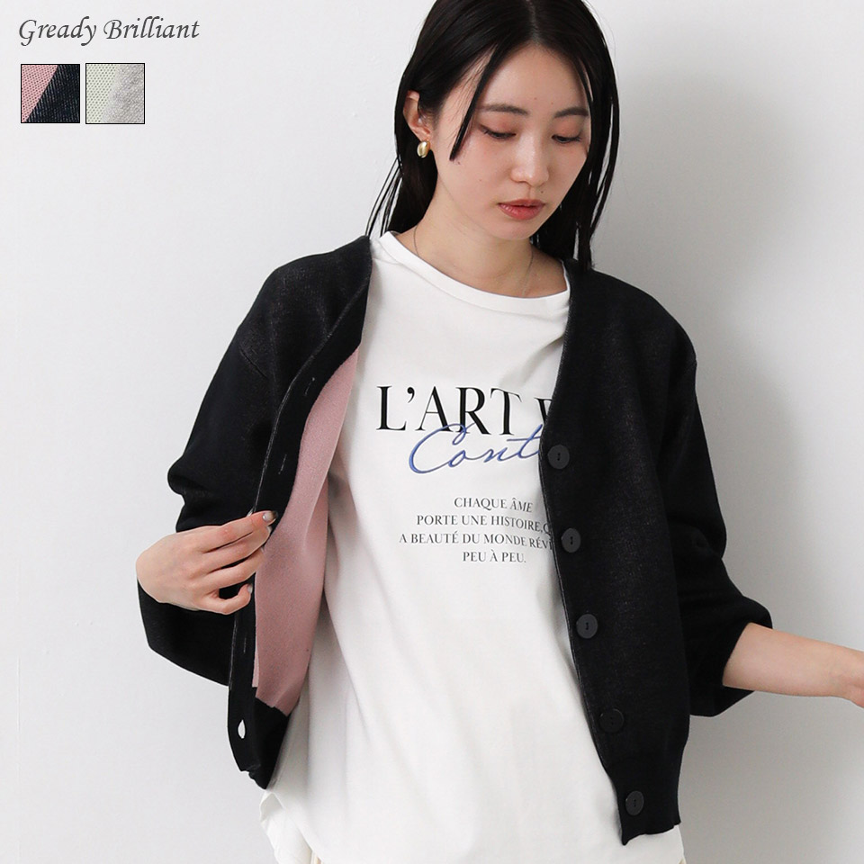 【※今日このごろ押さえる※今すぐ使えるクーポン券別れ別れ中！】【SALE 40%OFF】グレディブリリアン ダブルフェイスパフスリーブV素っ首ジレー