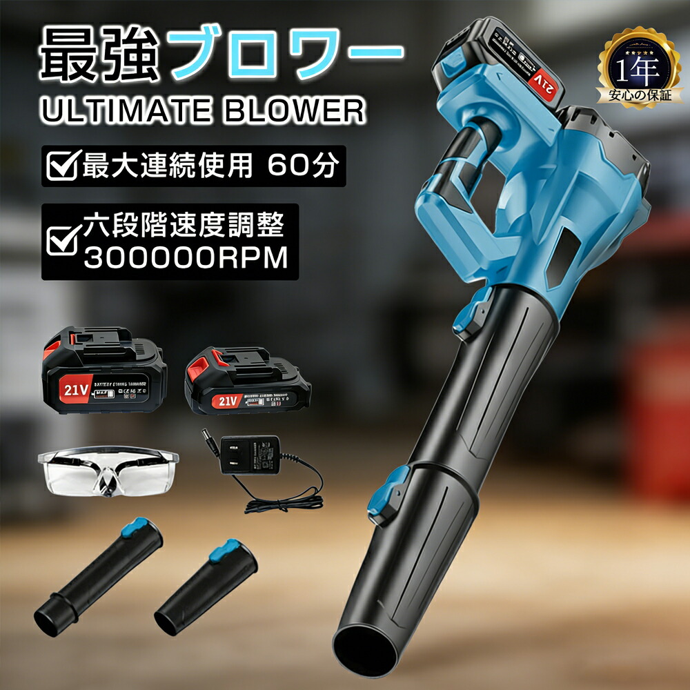 ブロワー 洗車 申し受ける式 豪然たる ジェットドライブロワー 電動ブロワ 21Vマキタ蓄電池相応う ハンディブロワー 電動 大気圏ダスター コードレス ブロアー 弾丸道路回転させる 300000RPM 六座標軸風速合わせる 除雪 落ち葉 超強風 電動手道具 大掃き出す 電動除雪機 除塵 軽さ 枯葉掃き出す機 一年歳引き受ける