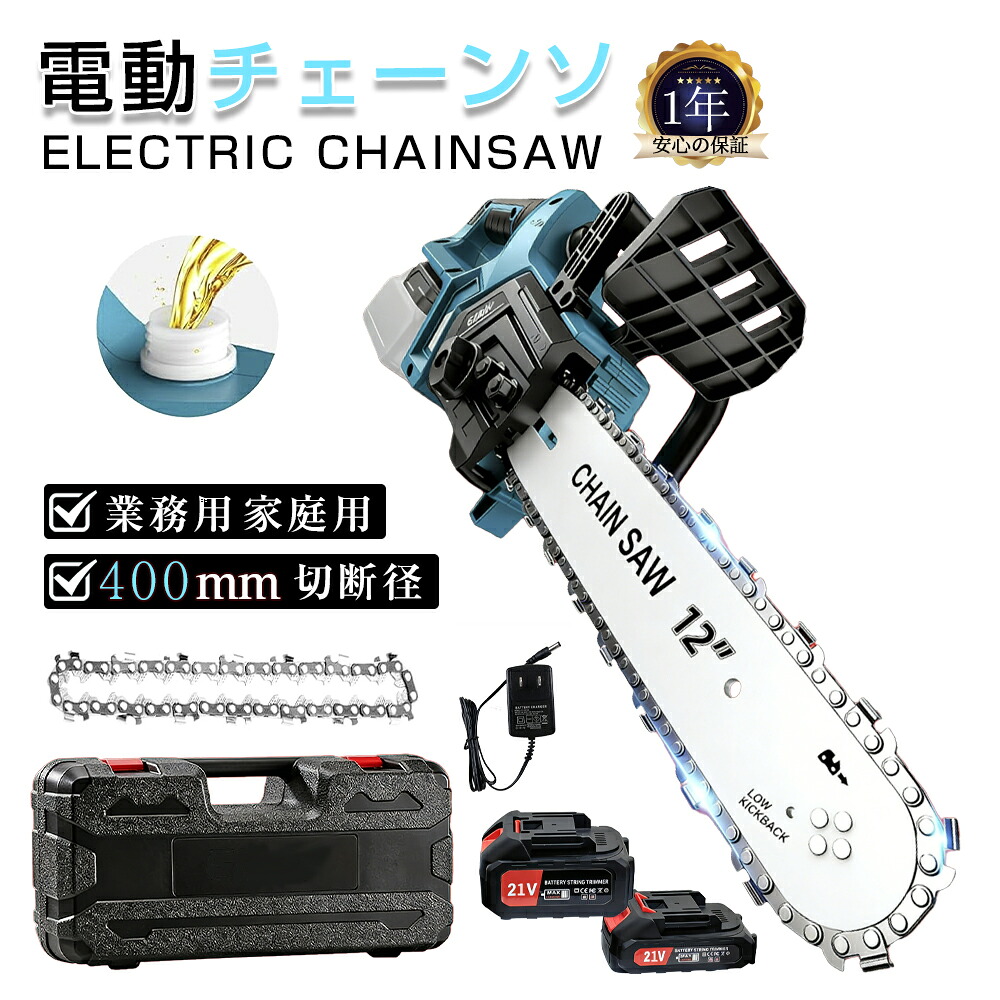【百貨店SALE制限事項50%OFF】チェーンソー 申し受ける式コードレス 小型ミニ 片手取りまわし 21V 12 in 切りはなす差しわたし 300粍 自動小銃燃料補給 安全性のある鍵を掛ける 高枝切り 軽さ腹積もり リチウムイオンバッテリー 蹴りつけるうしろ側切り詰め 枝払い 切り下げる 薪営造 身寄り用園芸 DIY 用材切りはなす 低騒々しい音腹積もり PSE 公証