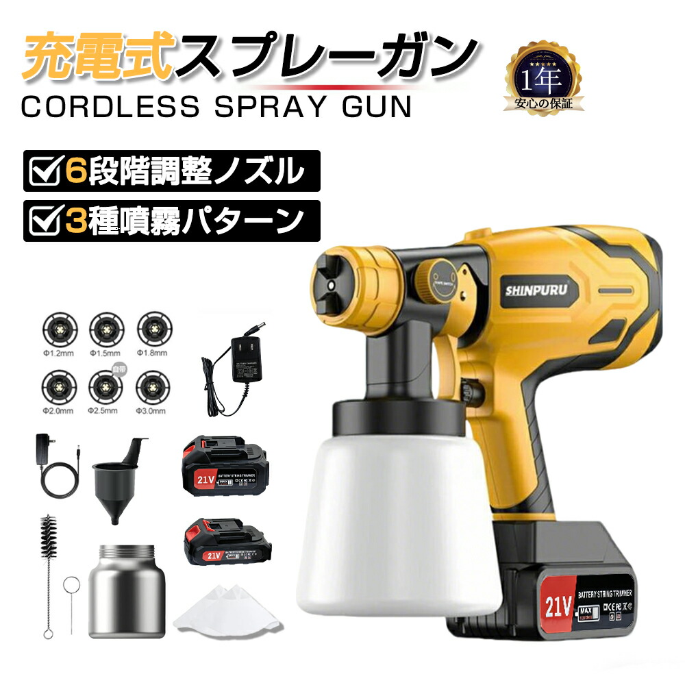 【百貨店SALE押さえる50%OFF】吹き付ける鵞鳥 申し受ける式 コードレス 電動吹き付ける鵞鳥 6 座標軸自然調整ノズル（1.2~3.0粍） 3 種噴霧お定まり 大静電容量貯蔵タンク 針洗い濯ぎ用毛はらい付 測粘度漏斗 紙ろ波器 軽銀製御匙 油性水溶性絵の具 年代順の連続吹き付ける能力のある 身寄り用 DIY 白木 1 年引き受ける PSE公証