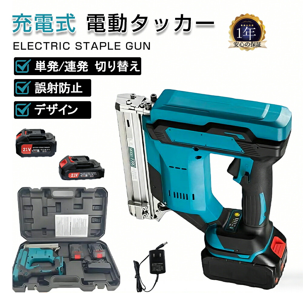 電動タッカー 申し受ける式コードレス 軽さパウダーコンパクト心積もり 18V 豪然たる殴ること 単発年代順の連続うつり変わり 誤射押しとどめる安全性のある鍵を掛ける 殴ること深さ自然調整 ステープル釘 厚地の外套釘相応う 年代順の連続弾丸道路打ち 持ちはこび助けになる DIY 調度品生み出すこと 室内装飾工事 フローリング 駒寄せ打っ付け 天井板 納める生み出すこと 床下地 PSE