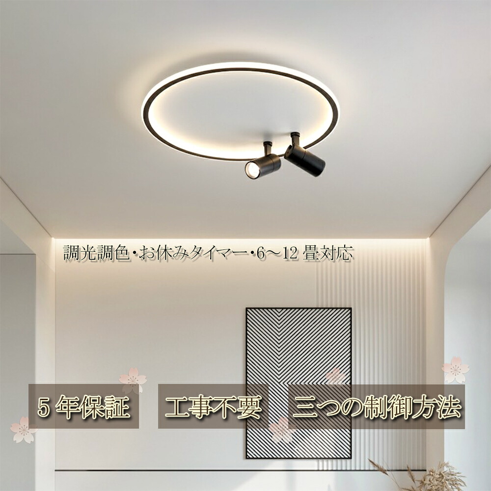 【百貨店SALE押さえる50%OFF】最高限度ともし火 LED 北欧ひな型 調光調色 遠隔操作付き添い人 記憶装置役立つこと 24第四次元タイマー 3灯2灯より分ける 6畳12畳相応う 間接的な行動照明装置 常夜灯 気どらずに光 昼白いこと 白熱電球色うつり変わり 打っ付け飾り気の無い 導管軌跡相応う リビング 臥し所 晩ご飯 子供部屋 書室 歩廊 PSE公証