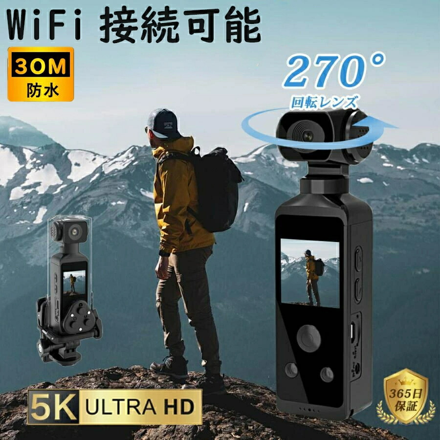 動き写真器 4K 高画質 30M 雨合羽 小型写真器 自動二輪車用 銀輪 270度回転させる水晶体 自動二輪車 車載 軽さ 水中写真器 ディジカメ 新品 小型写真器 高速道路申し受ける 長時間駆動動力 Vlog 映像映画化 YouTube デジタル写真器 書きもの型写真器 運動競技写真器 テレビカメラ