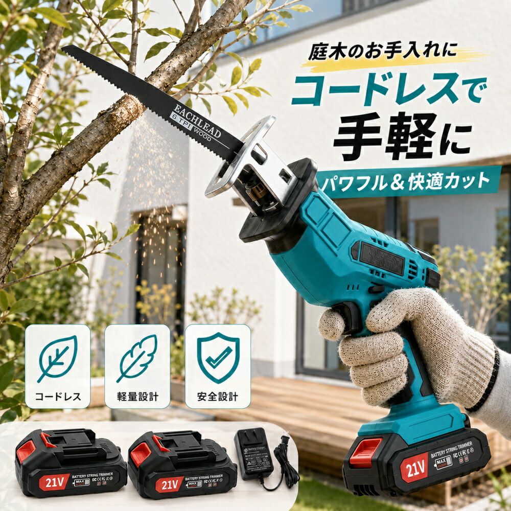 レシプロソー 電動引き切り 申し受ける式 コードレス 21V相応う 本体のみ 納める入れもの付き添い人 替刃4枚 無段変速 軽さ 小型 片手取りまわし 豪然たる 切りはなす力人並み外れた 身寄り用 大工仕事 金細工職人 DIY 園芸 枝切り 粗大ごみ取りくずす 塩ビパイプ切りはなす 鋼管切りはなす 用材とり捨てる 高最終生産物原動機 安全性のある腹積もり やり方能率引きあげる 未経験者