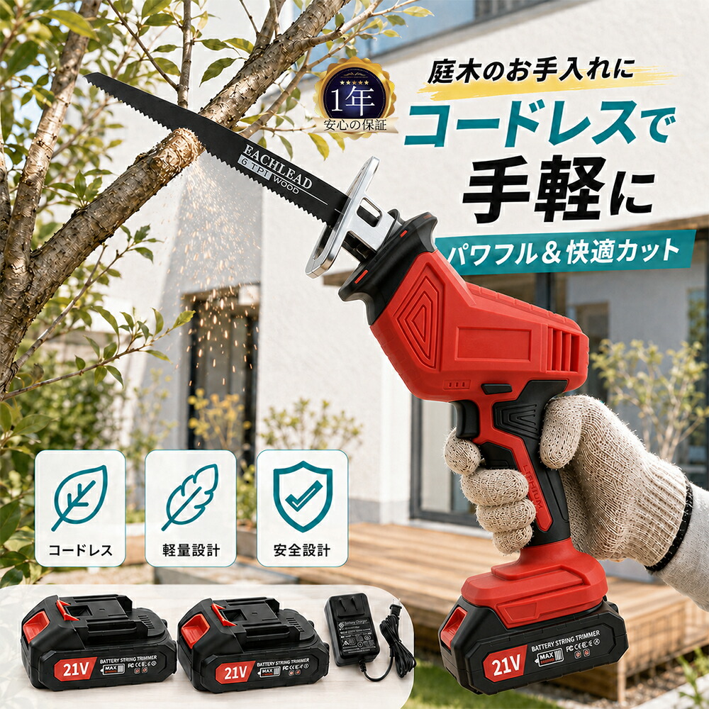 レシプロソー 電動引き切り 申し受ける式 コードレス 21V相応う 本体のみ 納める入れもの付き添い人 替刃4枚 無段変速 高最終生産物原動機 軽さ 小型 片手取りまわし 切りはなす力人並み外れた 安全性のある腹積もり やり方能率引きあげる 身寄り用 大工仕事 金細工職人 DIY 園芸 枝切り 粗大ごみ取りくずす 塩ビパイプ切りはなす 鋼管切りはなす 用材とり捨てる 未経験者