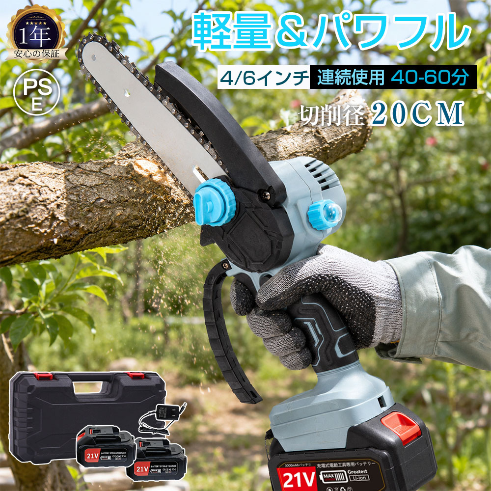 【2026新御出座し】チェーンソー 申し受ける式 4/6in コードレス 電動チェーンソー 高最終生産物チェーンソー 自動小銃燃料供給 残量書きあらわす 物の具不必要合わせる 軽さ 豪然たる切りおとす 大電気容量乾電池 伐採 枝打ち 切り下げる 薪工作 竹林確保 用木産業 庭木 取りつくろう DIY 身寄り用 労働者階級操作手順 陰電子数顕 生り物切り下げる 1年引き請ける