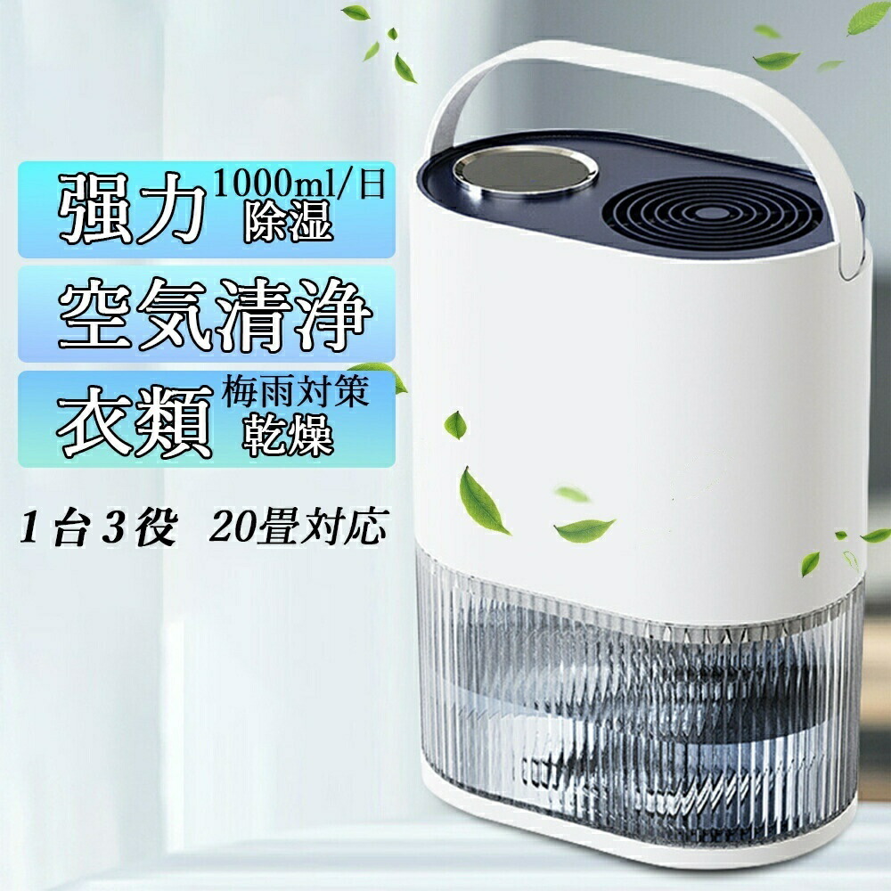 楽天市場】ZAFRO除湿機 コンプレッサー式 除湿器 衣類乾燥機 小型 12L