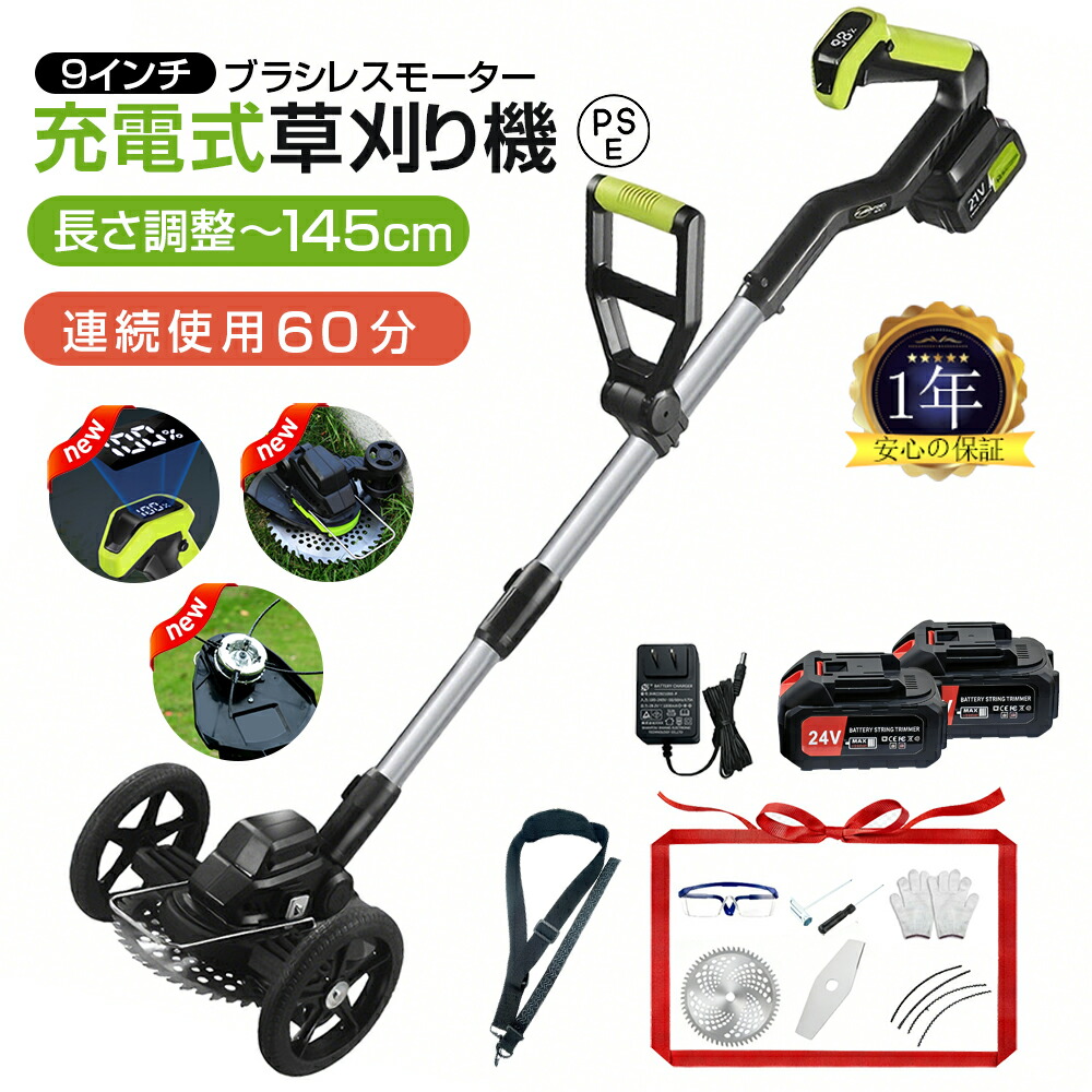 【2026年新発売】草刈り機 充電式 電動 草刈機 コードレス 補助輪 3種類替刃付き ンランレスモーター 9インチ 刈払機 電動刈払機 伸縮式 角度調整 女性 21v多機能 軽量 安全 芝刈り機 刈払機 プレゼント 無線 金属刃 チップソー 芝生/枝切り/草刈り/雑草/植木/家庭菜園