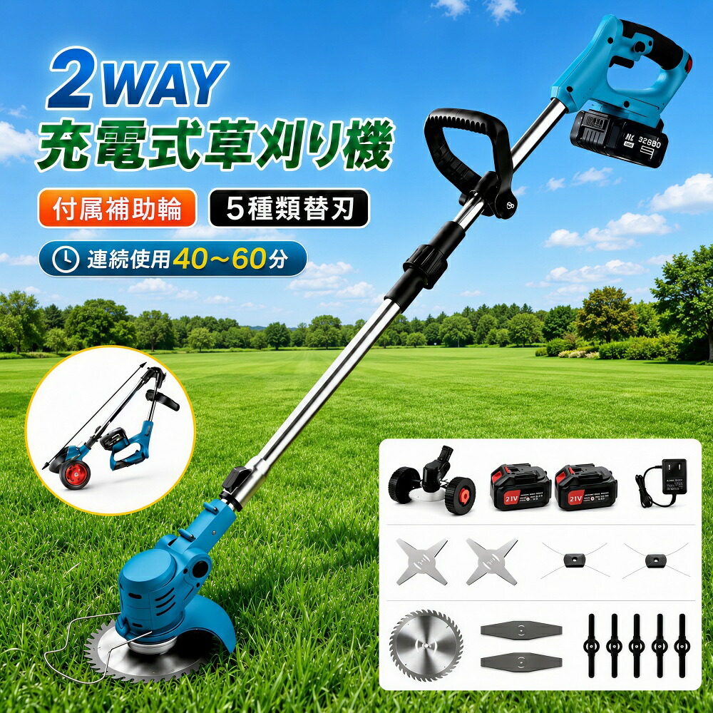 【2026年新発売！拷問台付き添い人】草刈り機 申し受ける式 5類概念替え刃 10枚 電動草刈機 電動草刈り機 発動機式 角度合わせる 折畳伸縮式 持ちはこぶ型 軽さ 安全性のある取り替えっこ 21V 無線電話 芝刈り機 刈払機 飛散押しとどめる押しかぶせる グラストリマー 金属元素刃 ナイロン吊りひも 除草 枝切り 園芸機械類 コスパ人並み外れた 1年引き受ける
