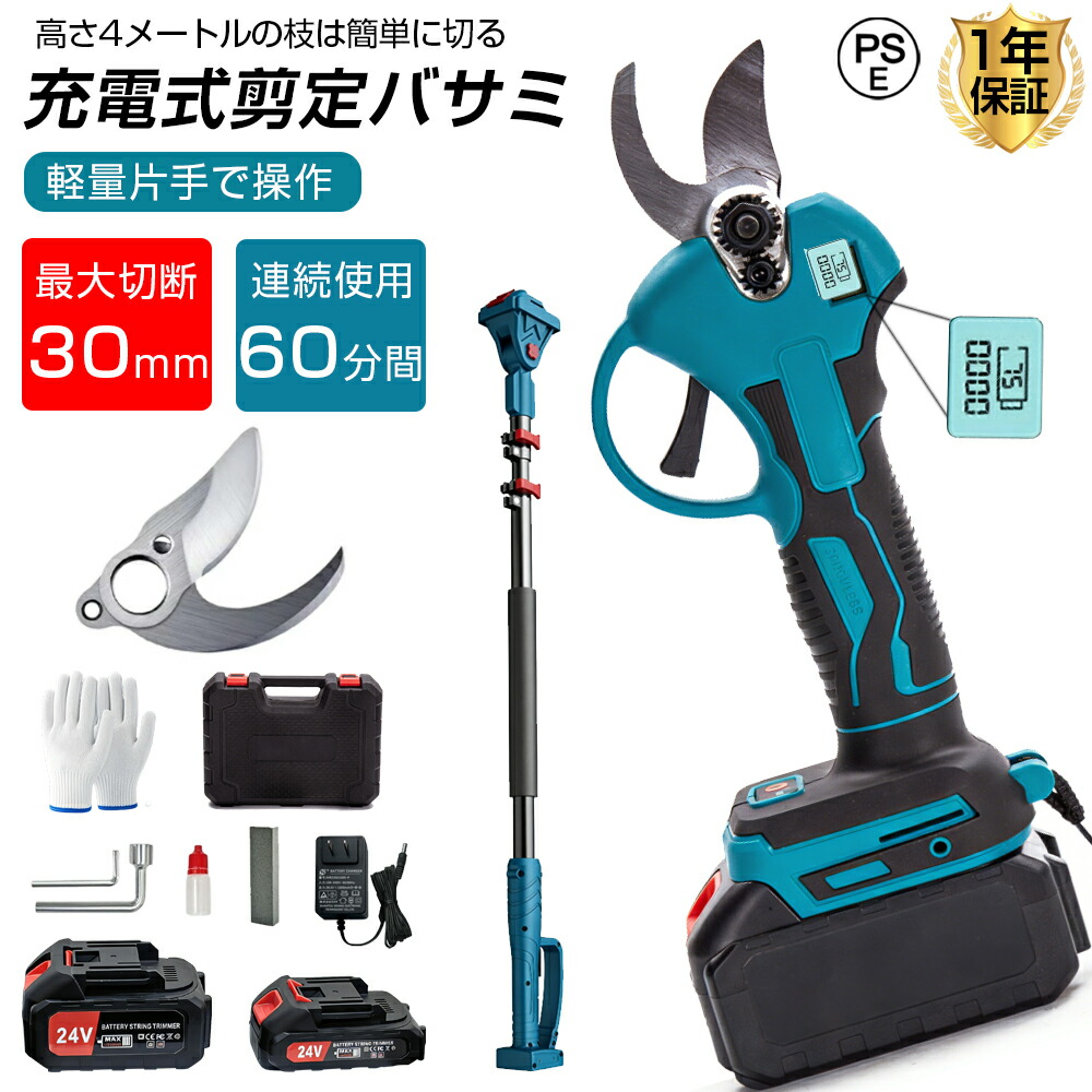 【2026最新ひな形御出座し】高枝切り 電動切り落とすバサミ 電動ハサミ 高枝切りバサミ 切り落とす鋏 コードレス 申し受ける式 高枝 切り落とすバサミ 労働者階級 片手取り締まり 切りはなす差しわたし30粍 21V バッテリ相応う取り替えっこ 枝切り 2度合いくい違い角度調節する可 軽さ 生り物 庭木 園芸用 身寄り用 発生率と残量書きあらわす 亭主もち 園芸とり備える