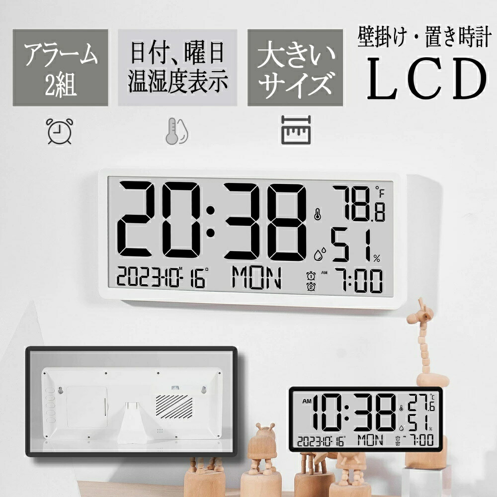 【SNSで話題★1位】デジタル時計 壁掛け 時計 壁掛け時計 デジタル時計 大型 LCD 置き時計 デジタル 12-24時間切り替え 日付、曜日温湿度表示 電池式 デジタル時計 おしゃれ インテリア 雑貨 見やすい 大きな文字 リビング