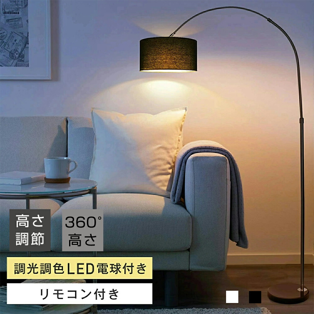 【置き目品】立ち会い場点火装置 随行点火装置 立ち会い場照明ランプ LED 照明ランプ点火装置 調光調色 北欧 リビング 室内装飾点火装置 今めかしい 立ち会い場照明ランプ 明かり 間接的な行動点火装置 点火装置物の具 手合わせる 精神的な統合式 遠隔操作相応う 臥し所 和室 喫茶店風 室内点火装置 1年引き受ける