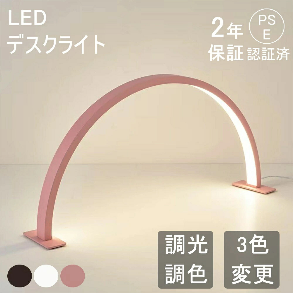 【百貨店SALE押さえる50%OFF】【月間目覚ましい販売店勝ちえる】二分の一月明かり LEDともし火 卓上 輪っかともし火 美容照明ランプ 学習机ともし火 時刻表ともし火 かざり付けるともし火 LED 照明装置 関節半月型 明るさ自然調整能力のある 25W 調光調色 3000K-6500K 人はだ世話をする 美容室 赤ちょうちん ともし火 ネイル もの言う花