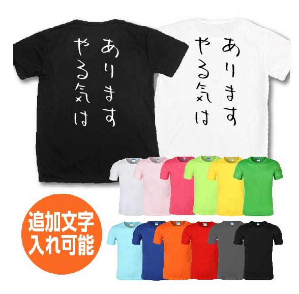 【楽天市場】Tシャツ 名入れ オリジナル 背番号 作成 製作 ネーム入
